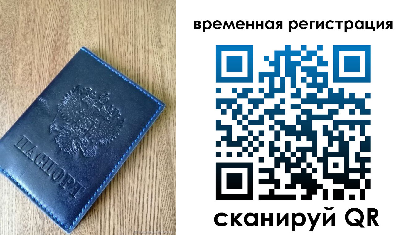 временная регистрация госуслуги в Верхнем Уфалее