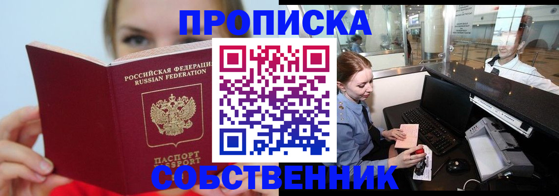 где прописаться в Верхнем Уфалее