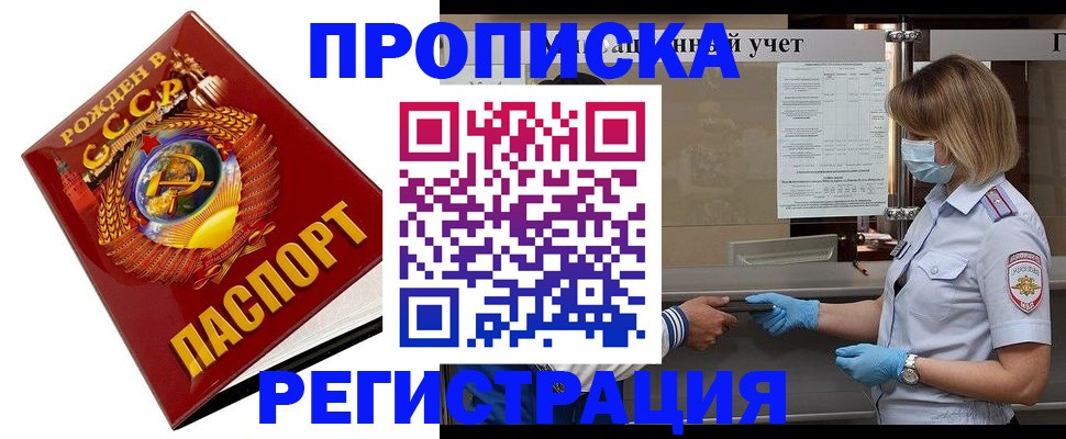 прописка штамп в Верхнем Уфалее