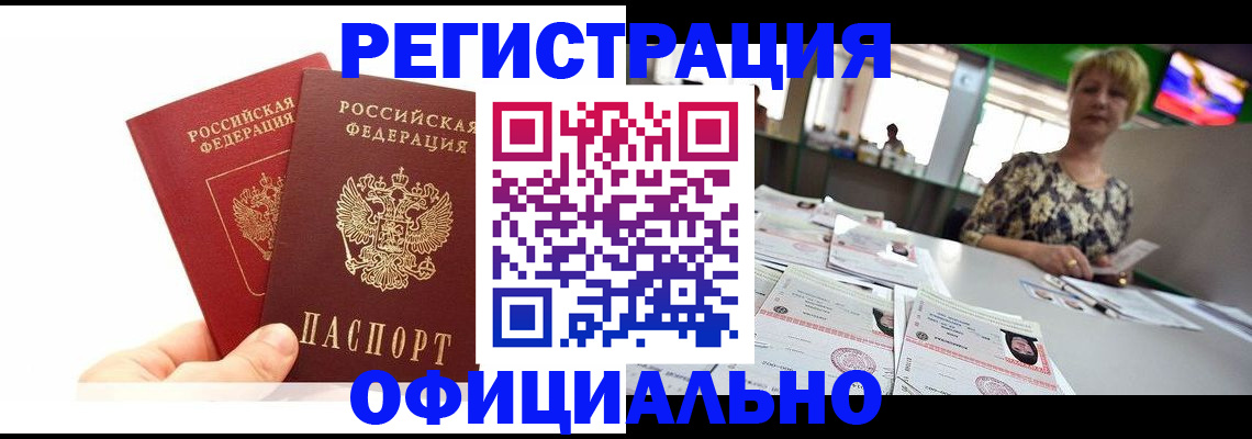 прописка ребенка в Верхнем Уфалее