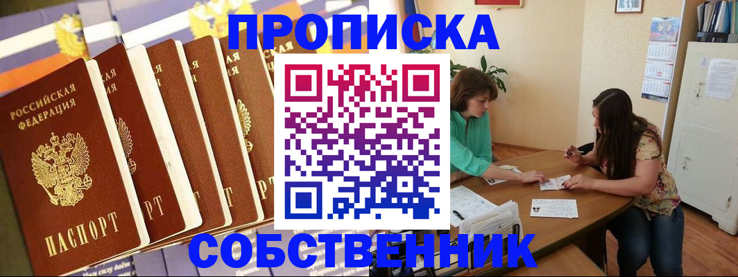 прописка паспорт в Верхнем Уфалее