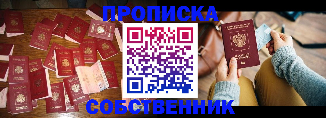 временная регистрация купить в Верхнем Уфалее