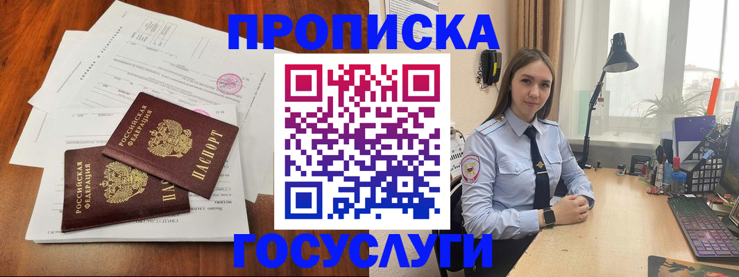 прописка для школы в Верхнем Уфалее