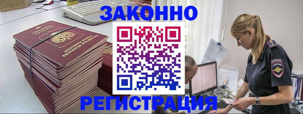 прописка в Верхнем Уфалее